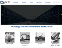 Tablet Screenshot of nzto.ru